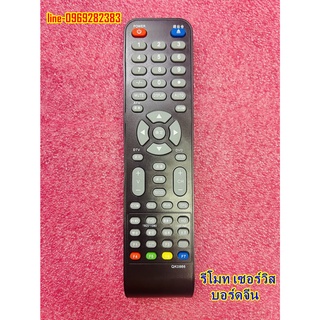 รีโมท รีโมทจีน รีโมทเซอร์วิสจีน เข้าโหมดง่ายๆ ด้วย รีโมท service