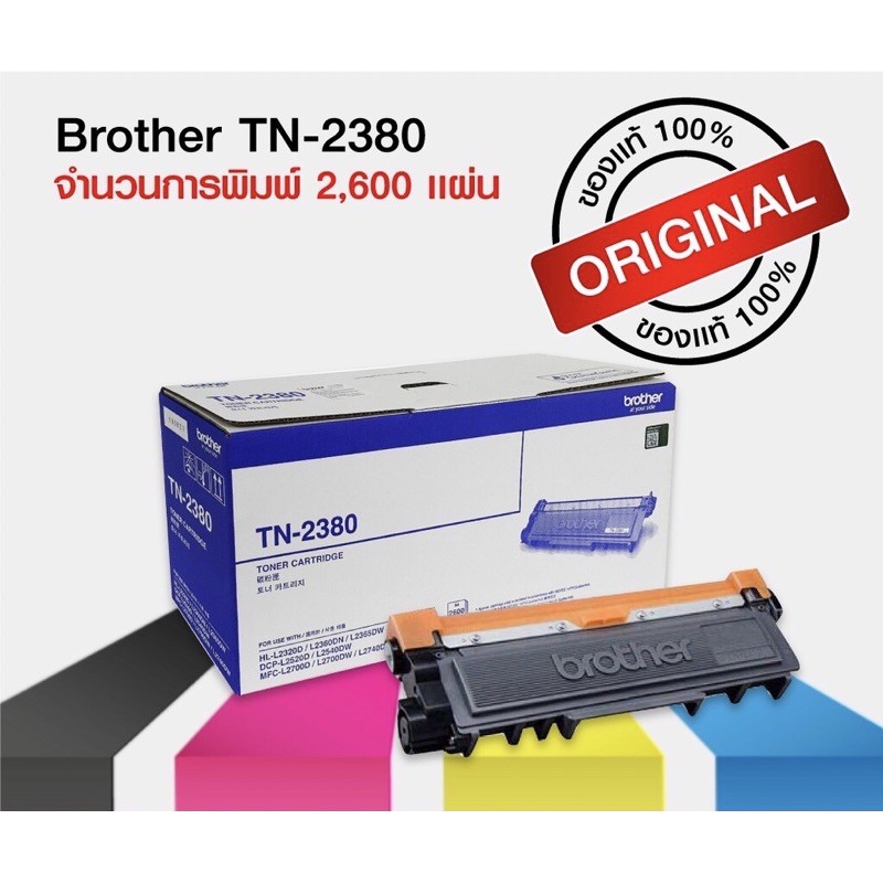 ตลับหมึกเลเซอร์ Brother Tn2380 Shopee Thailand 2892