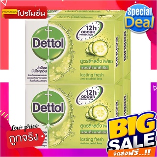 เดทตอล สบู่ก้อนแอนตี้แบคทีเรีย สูตรไฮเดรทติ้ง 65 กรัม x 4 ก้อนDettol Hydrating Anti-bacterial Bar Soap 65 g x 4 pcs