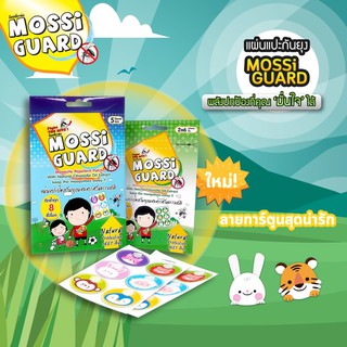 Mossi Guard Patch (1กล่อง มี 30 ซอง) มอซซิการ์ด แผ่นแปะกันยุง สำหรับเด็ก