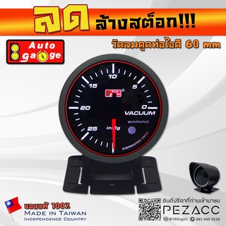 โล้ะ!!! Auto Gauge 60 MM Vacuum Gauge Red Line Series เกจวัดลมดูดท่อไอดี รุ่น ขอบเเดง พร้อมเซ็นเซอร์หมวกกันเเดดเเละข