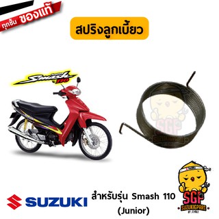 สปริงลูกเบี้ยว SPRING, DECOMP CAM แท้ Suzuki Smash 110 Junior