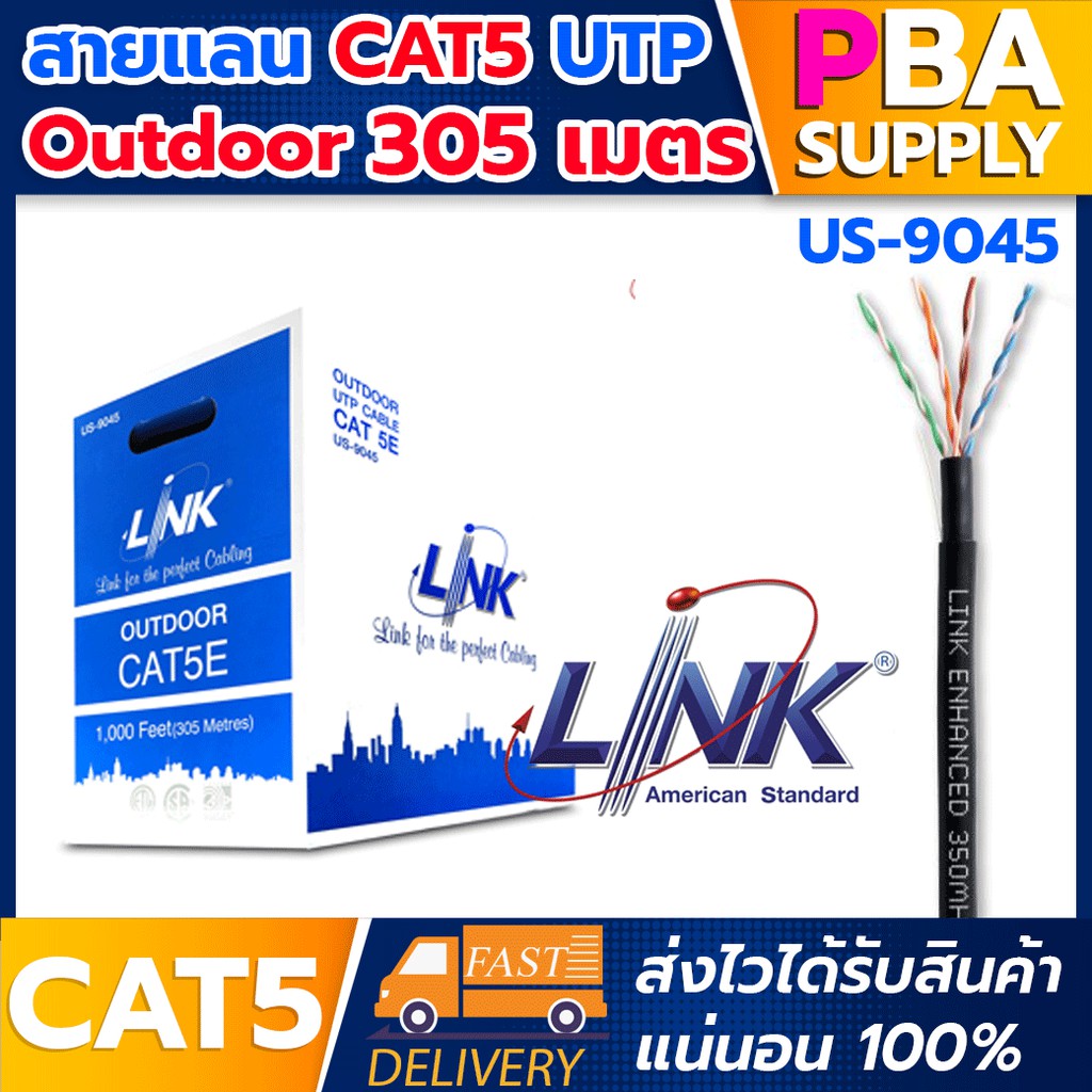 สายLan Cat5E Outdoor 305M Utp/ Pe Outdoor (Double Jacket) (Link Us-9045) |  Shopee Thailand