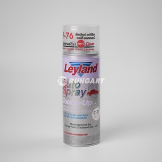 สเปรย์แลคเกอร์เคลือบด้าน Leyland F-76 ใส ด้าน แห้งเร็ว ยึดเกาะกับพื้นผิวต่างๆได้ดีเยี่ยม