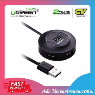 อุปกรณ์เพิ่มช่อง USB UGREEN 20277 USB HUB 4 Ports สายยาว 1เมตร. มีช่องต่อไฟเพิ่มแบบ Micro USB รับประกัน 2 ปี