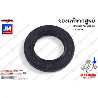 931021980600 ซีลจานไฟ,ซีลน้ำมันฝาครอบเเคร้งข้างขวา เเท้ศูนย์ YAMAHA NOUVO SX