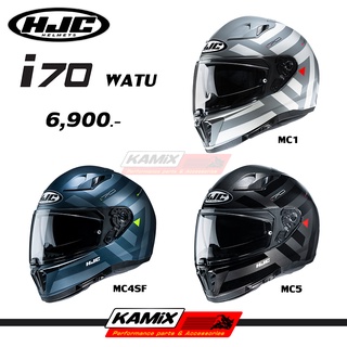 หมวกกันน็อค HJC รุ่น i70 ลาย WATU มีแว่นดำกันแดด