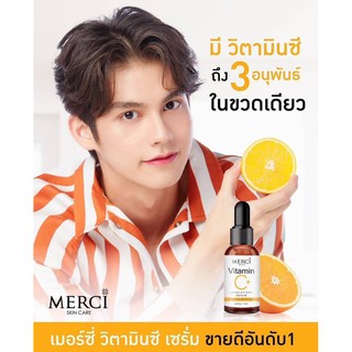 Merci Vitamin C serum 10g. เมอร์ซี่ วิตามินซี เซรั่ม เซรั่มบำรุงผิวหน้า กระชับรูขุมขน ผิวกระจ่างใส