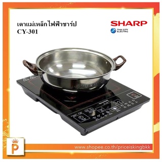 SHARP เตาแม่เหล็กไฟฟ้า CY-301 (แถมหม้อ 1 ใบ)