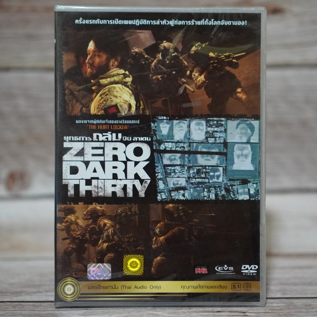 Zero Dark Thirty (2013) (DVD) / ยุทธการถล่มบินลาเดน, แผน 3 ขั้นสังหารบินลาเดน (ดีวีดี) *ของแท้ มือหน