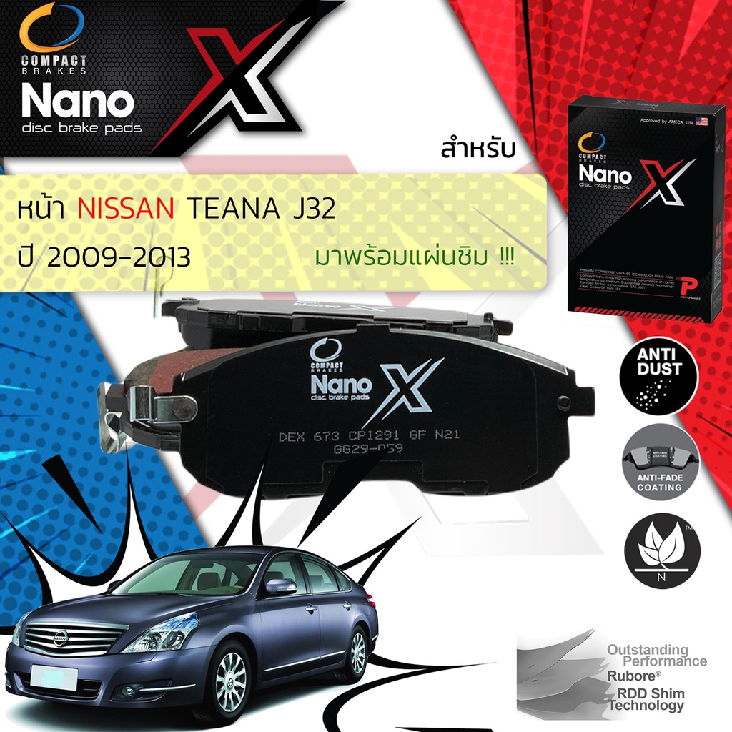 🔥 Compact รุ่นใหม่ผ้าเบรคหน้า NISSAN TEANA J32 ปี 2009-2013 Compact NANO X DEX 673