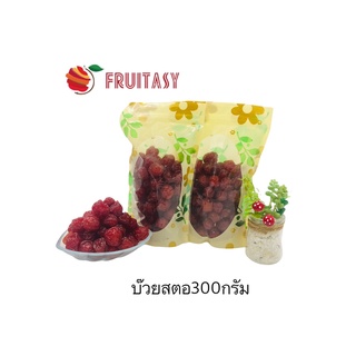 🍓บ๊วยสตอ ตรา Fruitasy🍓