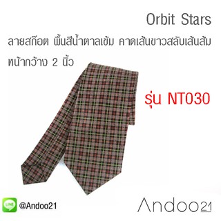 Orbit Stars - เนคไท ลายสก๊อต พื้นสีน้ำตาลเข้ม คาดเส้นขาวสลับเส้นส้ม หน้ากว้าง 2 นิ้ว (NT030)