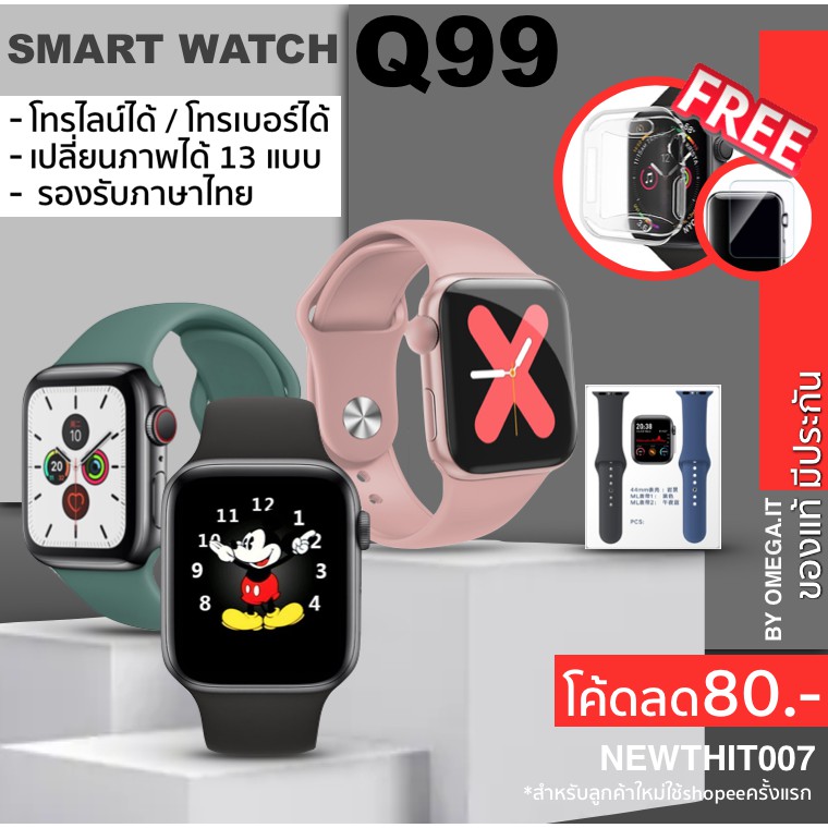 [ใส่โค้ดรับ10%Coins] Smart Watch Q99 Series5 โทรได้ รองรับภาษาไทย ของแท้100% มีประกัน w55 T500 t5s w