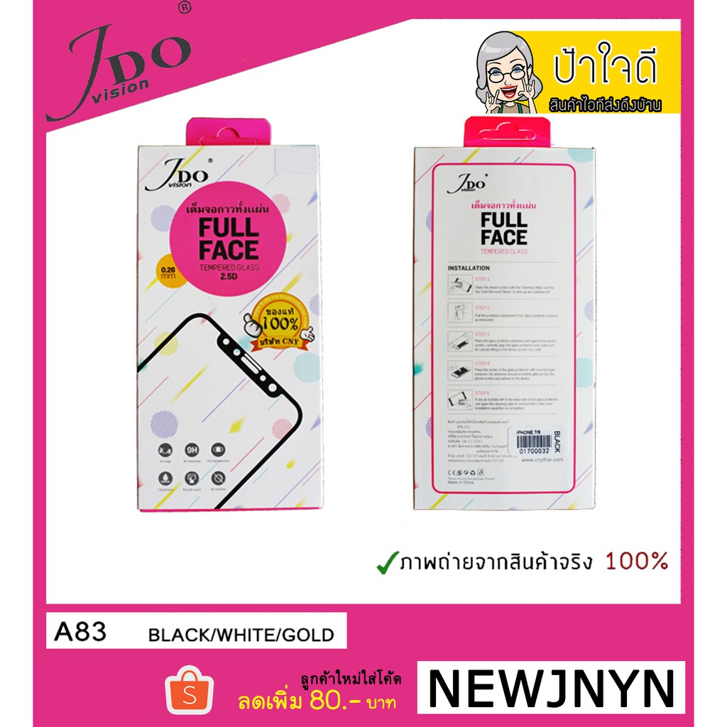 JDO ฟิล์มกระจกเต็มจอ กาวทั้งแผ่น oppo A83
