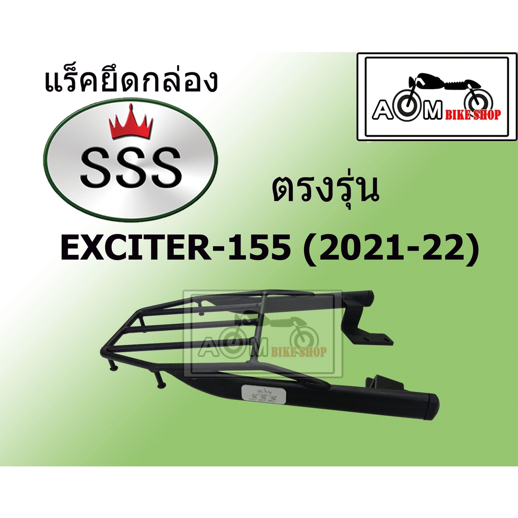 แร็คท้ายรถมอเตอร์ไซค์ (SSS) YAMAHA EXCITER-155 (2021-22)