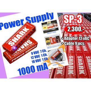 เอฟเฟคกีตาร์ ตัวจ่ายไฟ Shark Power Supply SP-3