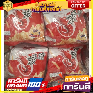 ✨แซ่บ✨ Calbee ข้าวเกรียบกุ้ง รสดั้งเดิม คาลบี้ ขนาด 15กรัม/ถุง แพ็คละ12ถุง Original 🚚💨