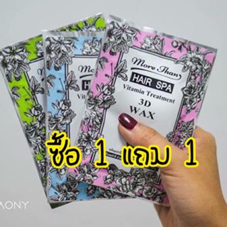 More Than Hair Spa Vitamin Treatment มอร์แดนแฮร์สปา