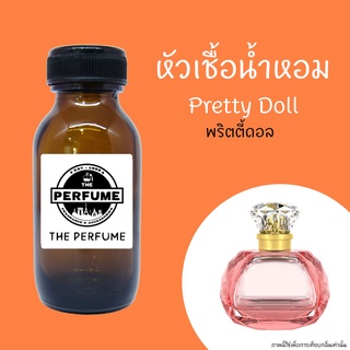 หัวเชื้อน้ำหอมกลิ่น Pretty Doll  ปริมาณ 35 Ml.