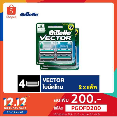 Gillette Vector Plus ยิลเลตต์ เวคเตอร์ พลัส ใบมีดโกน แพ็ค 4 x2 p&g