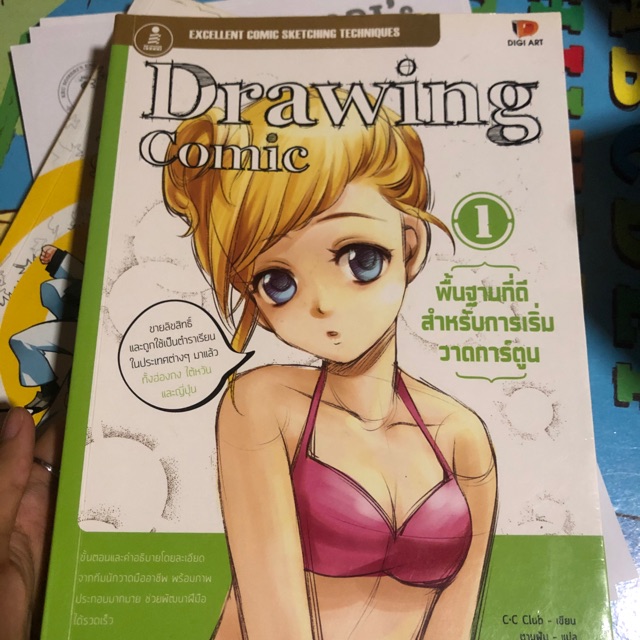หนังสือสอนวาดรูป drawing comic