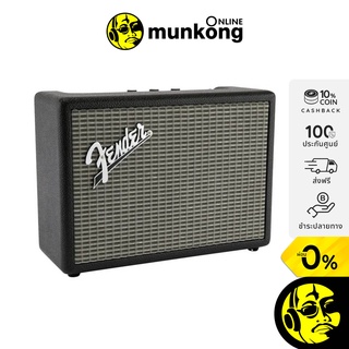 [ผ่อน 0%] Fender Monterey ลำโพงไร้สาย ขนาดใหญ่ 120 วัตต์