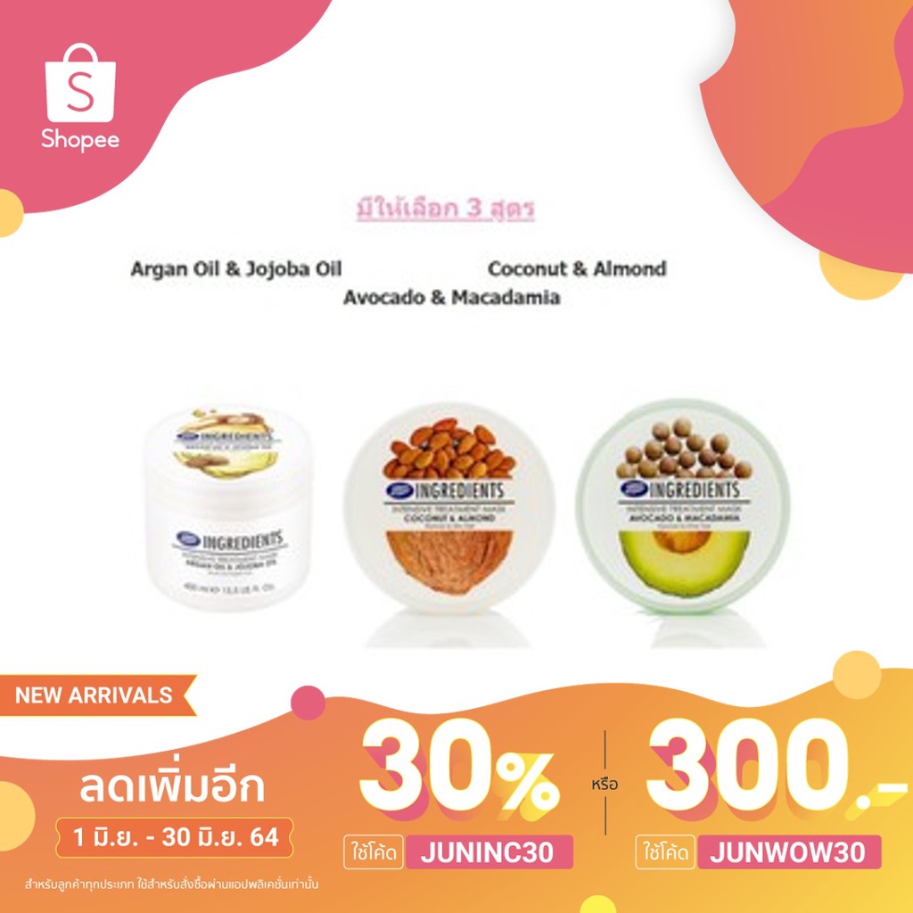 Boots Ingredients Intensive Treatment Mask 400ml.