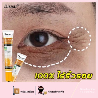 อายครีม เซรั่มทาถุงใต้ตา VCอายครีม Disaar ครีมลดถุงใต้ตา ครีมทาแก้ถุงใต้ตา 25ml ครีมลดถุงใต้ตา ครีมลดใต้ตาดำ（ครีมลบรอยตีนกา เซรั่มลดถุงใต้ตา ลดถุงใต้ตาและตีนกา รอยตีนกา ครีมทาขอบตาดำ ครีมบำรุงขอบตา ครีมทาถุงใต้ตา ครีมบำรุงใต้ตา）