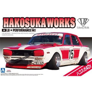 โมเดลรถยนต์ AOSHIMA LB WORKS HAKOSUKA 4DR 1/24