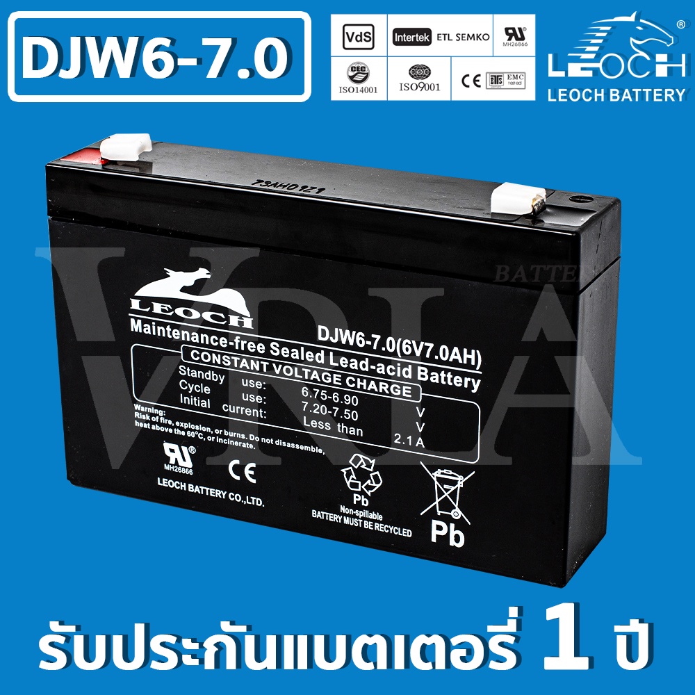 LEOCH DJW6-7.0 ( 6V 7.0AH ) VRLA Battery แบต สำรองไฟ ไฟฉุกเฉิน รถไฟฟ้า ตาชั่ง ประกัน 1 ปี คุณภาพ เยี่ยม