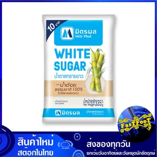 น้ำตาลทรายขาว 335 กรัม (6ถุง) มิตรผล Mitrphol Mitr Phol White Sugar น้ำตาล น้ำตาลทราย น้ำตาน น้ำตาลขาว น้ำตานขาว ไวท์ซูก