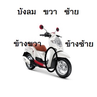 อะไหล่แท้เบิกศูนย์ ฝาครอบหน้า ซ้าย ขวา Scoopy i 2019  มีสติ๊กเกอรร์ติดมาจากโรงงาน เฟรมรถ เปลือกรถ บังลม (H035)