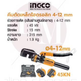 INGCO คีมตัดเหล็กไฮดรอลิก 4-12 mm  No. HHSC0112