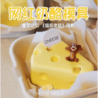 Printed cheese silicone พิมพ์ซิลิโคนทำขนมรูปชีส 8 ช่อง