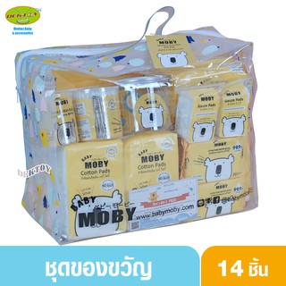 Baby moby เบบี้โมบี้ เซ็ตกระเป๋าสำลี 14ชิ้น สำหรับเด็กแรกเกิด