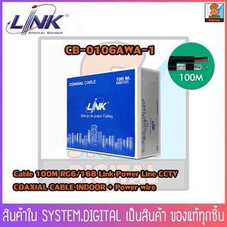 สายกล้องวงจรปิดRG6 CCTVแบบมีไฟเลี้ยงยี่ห้อLink รุ่นCB-0106AWA-1 RG6/U, 95% Shield, Black w/CCA Power wire ADVANCED 100m.