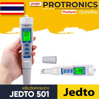 JEDTO 501 เครื่องวัดค่ากรดด่าง PH ,EC,THERMOMETER[ของแท้ จำหน่ายโดยตัวแทนแต่งตั้ง]