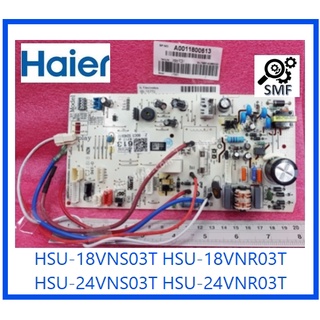 บอร์ดเครื่องปรับอากาศไฮเออร์/MAIN/Haier/A0011800613/อะไหล่แท้จากโรงงาน