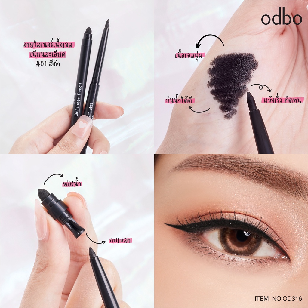 Odbo โอดีบีโอ เจลไลเนอร์ เพ็นซิล OD316