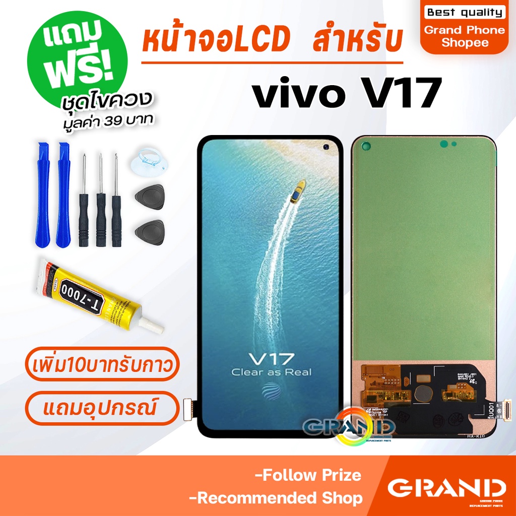 หน้าจอ vivo V17 จอ วีโว่ จอชุด จอ+ทัช จอvivo จอV17 LCD Display Touch สำหรับ vivo V17