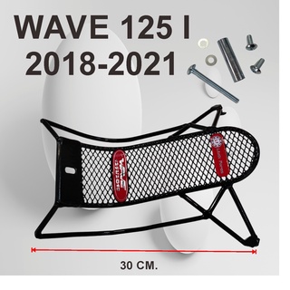 กันลาย wave 125i รุ่นปี2018-2021 เหล็กกันลายสีดำ honda wave125i