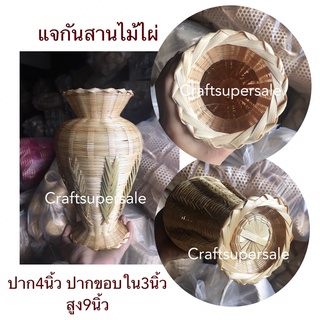 แจกัน แจกันสานไม้ไผ่ vase พรอพถ่ายรูป