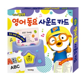 🇰🇷 พร้อมส่ง 🇰🇷แท้💯Pororo English Sound card Song