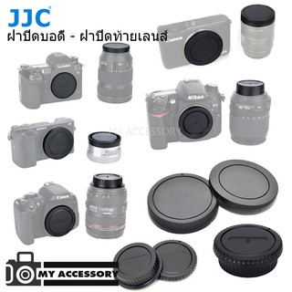 JJC BODY CAP &amp; REAR LENS CAP ฝาปิดบอดี้ ฝาปิดท้ายเลนส์