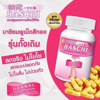 BASCHI บาชิชมพู มี 40 แคปซูล