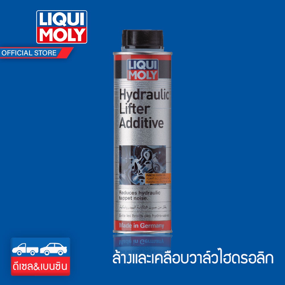 LIQUI MOLY Hydraulic Lifter Additive น้ำยาดูแลวาล์วไฮดรอลิกลิฟท์เตอร์