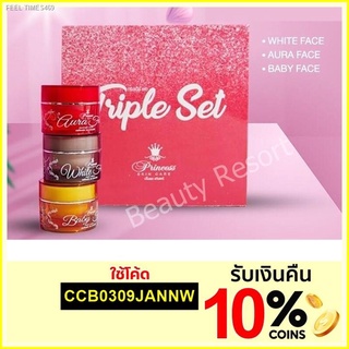 🔥ส่งไวจากไทย🔥**10 กรัม** Princess skin care ครีม PSC Triple Set ครีมหน้าขาว เงา เด็ก 3 กป. (เซท 3) ขนาด 10 กรัม เลข อ.