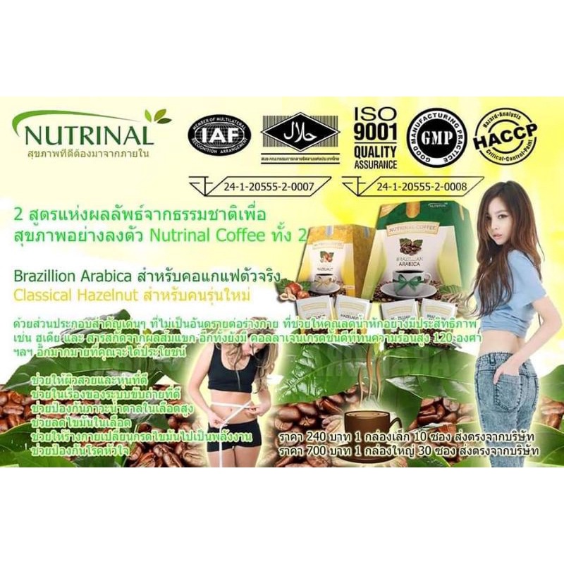 กาแฟสุขภาพ Brazilian Arabica