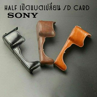 เคสกล้องเปิดฝาแบตได้Sony A6000 A6300 A6400